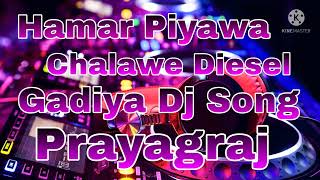 Hamar Piyawa Chalawe Diesel Gadiya Dj Song [upl. by Petronille]