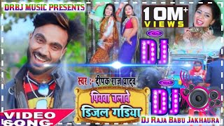 hamar piyawa chalawe diesel gadi Dj Raja Babu Jakhaura [upl. by Trudie865]